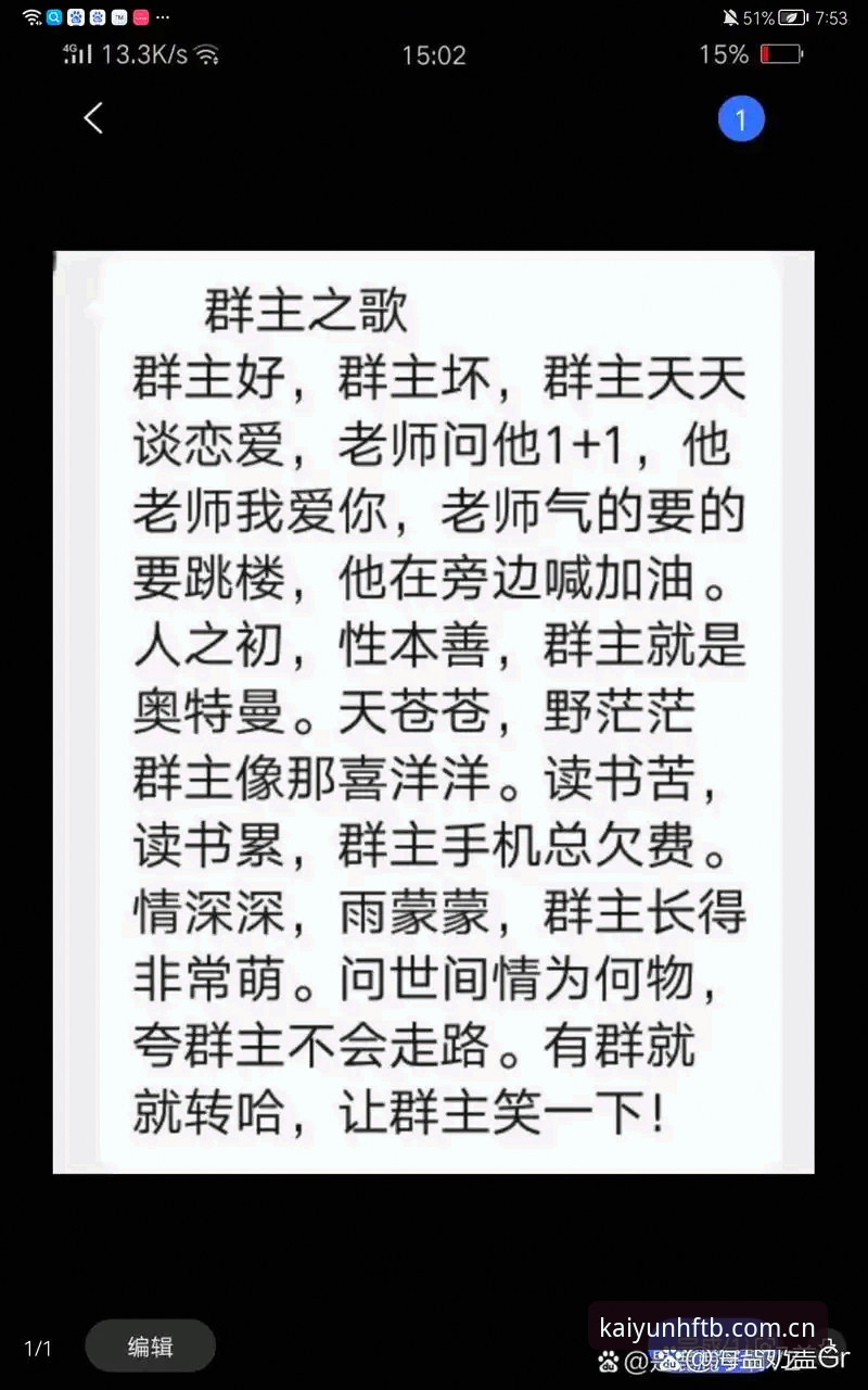 云开HFTB手机版下载链接 老周上个月给我发了个语音,语气挺急的,他说自己好不容易找到了个能看赛事数据的渠道,结果下了个什么“官方版”,装完手机直接弹了十几个广告,后台还偷偷跑了800多兆流量。他气得不轻:“我就想知道比分,结果给我整成手机木马测试员了。”这不光老周一个,我认识的不少朋友也踩过类似的坑——要么下了个长得像的壳子应用,点进去压根没数据;要么界面做得挺唬人,点个查询按钮就跳转充值页。今天咱们就好好盘一盘,云开HFTB这方面到底怎么回事,以及怎么不踩坑。