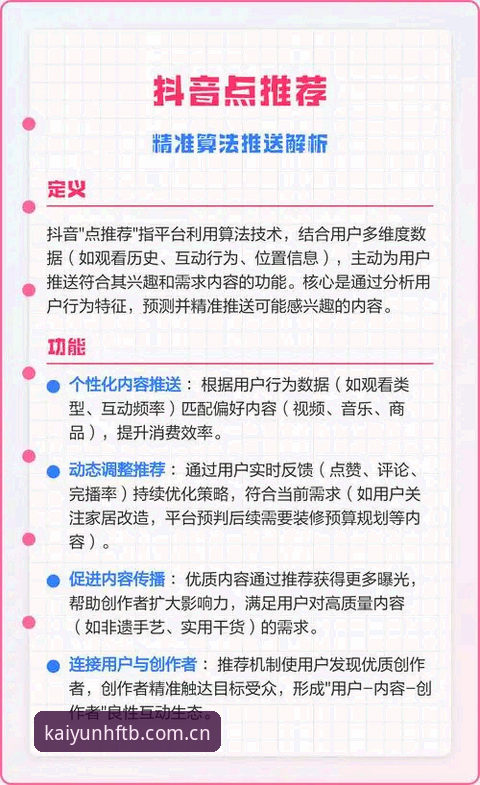 普通推送vs精准推送：云开HFTB赛事数据真正该避的坑