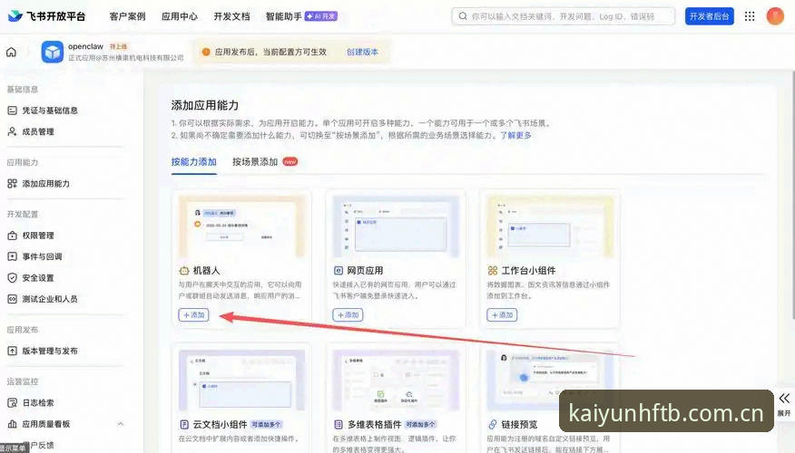 云开体育平台HFTB实时比分查询三步搞定：从安装到使用的新手完整指南