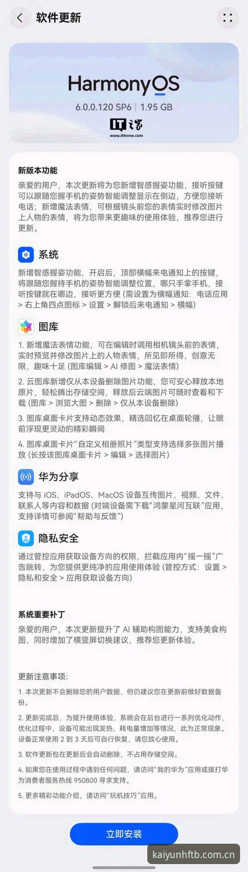 云开体育平台HFTB手机版下载链接完全使用教程